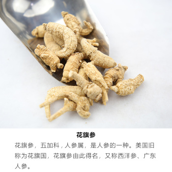 进口花旗参西洋参花旗参中个1kg 散装